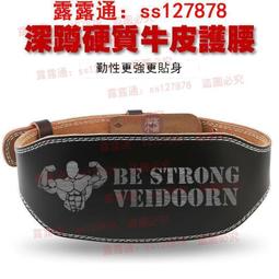 高CP值 健身腰帶 舉重腰帶 Crossft 健身 健美 重量訓練 舉重腰帶 護腰 牛皮腰帶 深蹲  露天市 歷史價格詳細信息