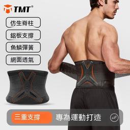 健身腰帶 護腰帶 健身護具 0878健身腰帶男深蹲硬拉專業運動護腰帶男女高強度力量舉 歷史價格詳細信息
