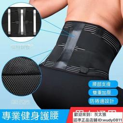 運動鋼板護腰帶健身舉重支撐加壓護腰帶腰椎固定帶透氣護腰 歷史價格詳細信息