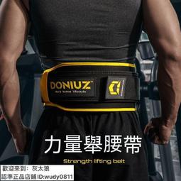 【現貨】深蹲腰帶 運動腰帶 舉重腰帶 健身腰帶 加壓腰帶 硬拉腰帶 訓練腰帶 護腰帶 勞拉之星crossfit健身護腰 歷史價格詳細信息