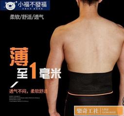 腹肌 束腰男生 男束腰 隱形束腹塑腹平腹護腰 男士透氣塑身腰封 束腰 暴汗腰帶 健身 束腰帶 男女可用 歷史價格詳細信息