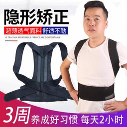 現貨 駝背矯正器 矯正帶 匹克智能駝背矯正帶兒童成人防近視青少年學生隱形糾正坐姿儀器  露天市集  全台最大的網路購物市 歷史價格詳細信息