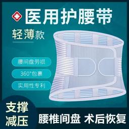 護腰帶男士用緩解腰肌勞損支撐腰部加厚保暖純棉護腰帶 歷史價格詳細信息
