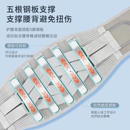 用護腰帶腰椎間盤腰痛突出勞動損傷薄款透氣男女士腰圍腰託腰封 歷史價格詳細信息