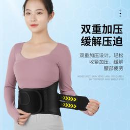 醫用護腰帶腰椎間盤突出腰肌勞損男女護腰腰椎固定帶四季通用腰托 歷史價格詳細信息