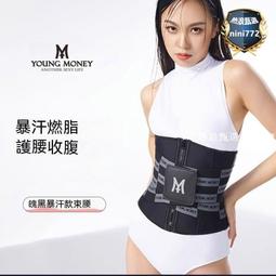 女士收腹束腰綁帶爆汗腰帶燃脂健身瑜伽舞蹈瘦暴汗運動護腰帶保暖 歷史價格詳細信息