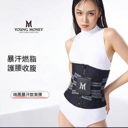 現貨 束腰帶 運動束腰帶 運動腰帶 收腹帶  燃脂運動護腰帶爆汗女健身收腹透氣瘦肚瑜伽腰封塑形束腰減肥瘦腰 歷史價格詳細信息