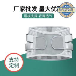 護腰帶鋼板支撐網眼腰部固定帶腰間盤突出腰肌勞損運動護腰 歷史價格詳細信息