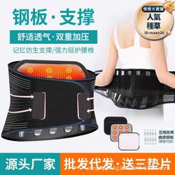 自發熱護腰帶腰椎間盤腰託鋼板突出女學生透氣腰部保暖款夏季薄款 歷史價格詳細信息