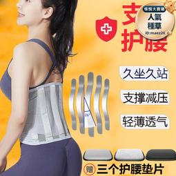 鋼板磁石護腰帶 磁石發熱護腰帶 超透氣工作護腰帶 暖宮護腰帶 保暖護腰帶 護腰 護腰帶 工作護腰 歷史價格詳細信息