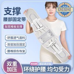 透氣護腰帶腰間盤春夏款鋼板腰託腰部腰椎支撐男女款束腰固定帶 歷史價格詳細信息