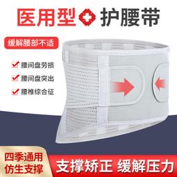 護腰帶 腰間盤鋼板雙重加壓腰部支撐腰帶 彈力健身護腰帶 歷史價格詳細信息