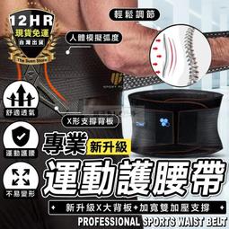 【公司貨免運】腰部保護帶 護腰 塑腰 束腰帶 多功能護腰帶 透氣 塑腰帶 束腰 束腹 非醫療用 束腹帶 歷史價格詳細信息