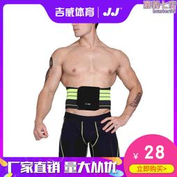 運動護腰透氣護腰帶薄款透氣四季腰託 腰圍運動固定帶腰椎護腰帶 歷史價格詳細信息