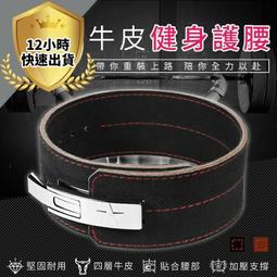 健身腰帶 護腰帶 護腰 重訓腰帶 健身護具 硬舉 深蹲 歷史價格詳細信息