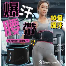 爆汗腰帶 五檔熱感監測 運動束身 燃脂腰帶 運動腰帶 運動 束腰 健身 腰帶 束腹帶 瘦腰 瘦身 護腰帶 歷史價格詳細信息