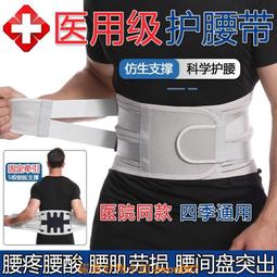 護腰帶腰間盤突出腰肌勞損腰疼鋼板腰圍自發熱運動男女腰託廠 歷史價格詳細信息