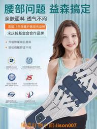 醫用護腰帶腰椎間盤突出腰肌勞損男女護腰腰椎固定帶四季通用腰托 歷史價格詳細信息