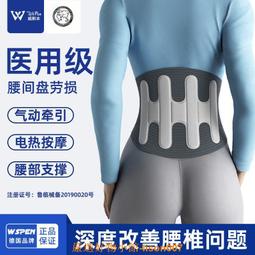 醫用護腰帶腰椎間盤突出腰肌勞損男女護腰腰椎固定帶四季通用腰托 歷史價格詳細信息