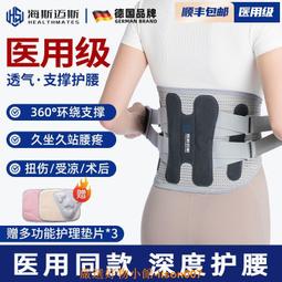 護腰帶 腰間盤勞損突出 腰肌保暖自發熱墊腰 束腰帶 歷史價格詳細信息