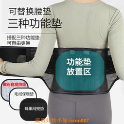 醫用護腰帶腰椎間盤突出腰肌勞損男女護腰腰椎固定帶四季通用腰托 歷史價格詳細信息