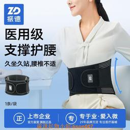 用固定護腰帶腰椎間盤勞動損傷腰肌突出男女士專用夏季薄款透氣腰託 歷史價格詳細信息