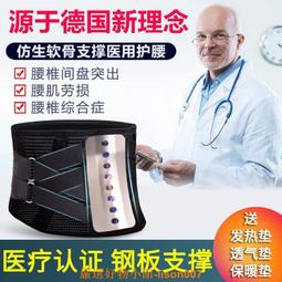 鋼板男女護腰帶腰肌勞損自發熱腰託腰間盤突出護腰帶四季通用支撐 歷史價格詳細信息
