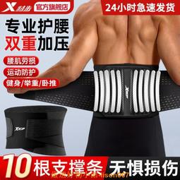 特步護腕扭傷手腕腱鞘護手腕套男健身排球護具籃球羽毛~熱賣中 歷史價格詳細信息