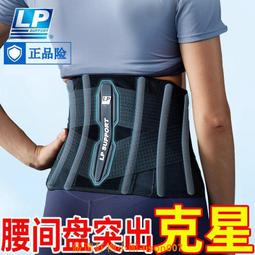 運動護腰帶籃球運動桌球健身男女支撐護具椎間盤護腰雙重加壓輕 歷史價格詳細信息