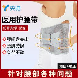 護腰帶腰間盤突出腰肌勞損腰疼鋼板腰圍自發熱運動男女腰託廠 歷史價格詳細信息
