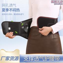腰椎 護腰帶【仿生脊骨支撐????】護腰 護腰帶 束腰帶 透氣護腰 自發熱墊 可拆卸 腰部減壓 四季通用 歷史價格詳細信息