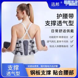 新款透氣護腰帶四季薄款透氣腰椎腰託男女士腰痛腰圍支撐護腰腰託 歷史價格詳細信息