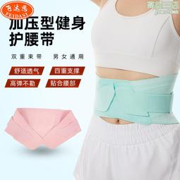 熱壓護腰帶醫用級帶腰椎間盤護腰勞損腰椎突出腰疼托加寬透氣支撐 歷史價格詳細信息