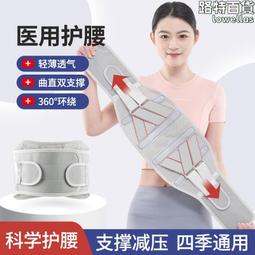 腰託女士腰圍運動護腰護腰護腰帶透氣四季男勞損腰椎盤突出腰間盤 歷史價格詳細信息
