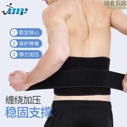 男士健身運動護腰帶 舉重深蹲訓練拉力加壓彈力支撐腰部護腰 歷史價格詳細信息