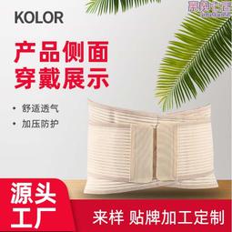 運動護腰鋼板保護腰間盤突出腰帶男女健身舉重深蹲力量腰托收腹帶~喜喜好物~ 歷史價格詳細信息
