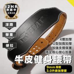 15CM 健身腰帶 重訓腰帶 健力腰帶 健美腰帶 重訓護腰 重量訓練 堅固耐用 深蹲 舉重 牛皮腰帶 歷史價格詳細信息