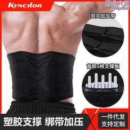 男女健身支撐透氣運動護腰帶腰部防護舉重槓鈴加壓綁帶護腰 歷史價格詳細信息