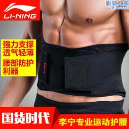 戶外運動支撐護腰男女健身透氣魔術貼調節腰椎勞損間盤護保護腰帶 歷史價格詳細信息