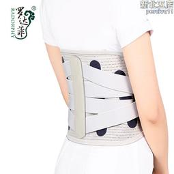 新款透氣護腰帶四季薄款透氣腰椎腰託男女士腰痛腰圍支撐護腰腰託 歷史價格詳細信息