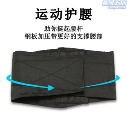 支撐護腰帶護腰男女士腰疼腰圍四季款透氣腰託 歷史價格詳細信息