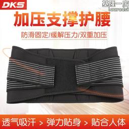 護腰帶透氣護腰加強收腹鋼板護腰帶腰部支撐帶送自發熱墊 歷史價格詳細信息