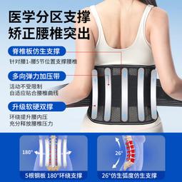 用護腰帶腰椎間盤腰痛突出勞動損傷薄款透氣男女士腰圍腰託腰封 歷史價格詳細信息