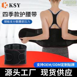 源頭男女加壓透氣運動護腰可調節高彈力舒適透氣護腰 歷史價格詳細信息