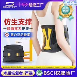 運動支撐護腰 男士專用護腰束腰帶女夏季透氣護腰帶鋼板護腰 歷史價格詳細信息