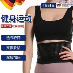 護腰帶腰椎腰間盤突出健身束腰帶夏季透氣運動護腰帶薄款護腰帶 歷史價格詳細信息