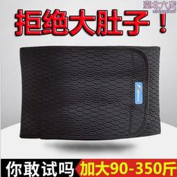 健身護腰帶籃球運動暴汗收腹束腰訓練深蹲硬拉男士專用護腰帶 歷史價格詳細信息