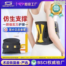 運動支撐護腰 男士專用護腰束腰帶女夏季透氣護腰帶鋼板護腰 歷史價格詳細信息