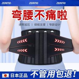 醫用護腰帶腰椎間盤突出腰肌勞損男女護腰腰椎固定帶四季通用腰托 歷史價格詳細信息