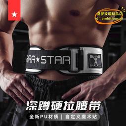 現貨 健身腰帶 護腰帶 健身護具 FIVING健身訓練腰帶男士專業深蹲硬拉舉重尼龍力量訓練護腰帶女 歷史價格詳細信息